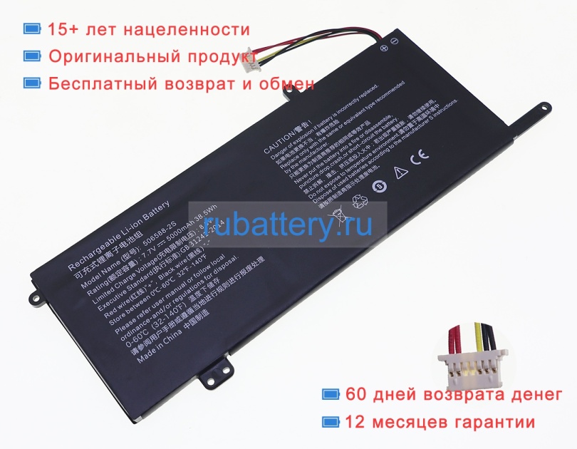 Other 506588-2s 7.7V 5000mAh аккумуляторы - Кликните на картинке чтобы закрыть