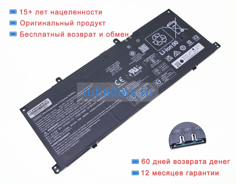 Hp Hstnnn-ab1e 11.58V 4854mAh аккумуляторы - Кликните на картинке чтобы закрыть