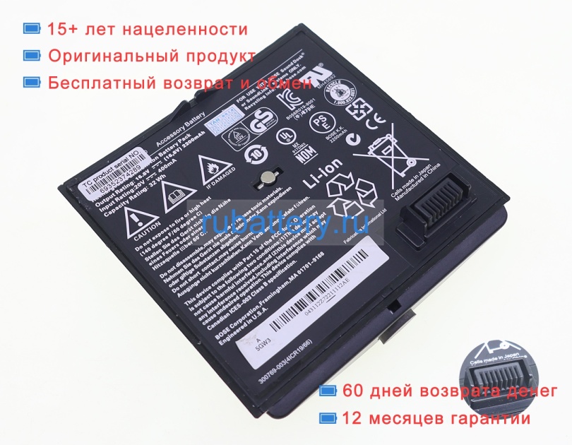 Bose 300770-001 16.8V 2200mAh аккумуляторы - Кликните на картинке чтобы закрыть