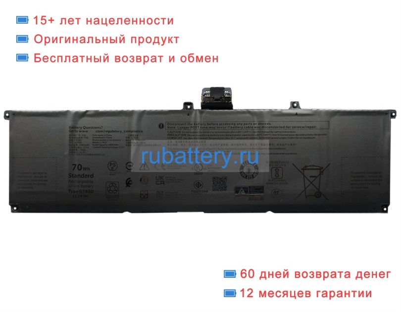 Аккумуляторы для ноутбуков dell Xps14-9440-r1768stw 11.7V 5982mAh - Кликните на картинке чтобы закрыть