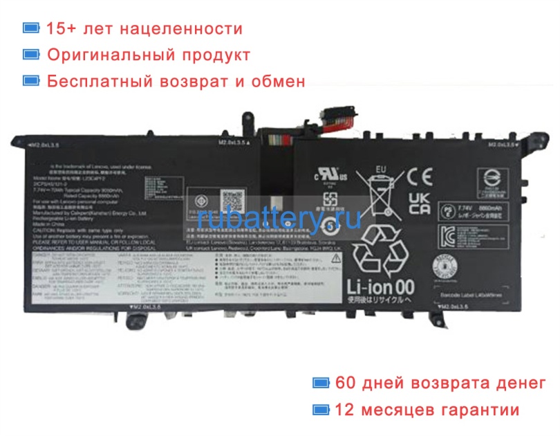 Lenovo L23c4pf2 7.74V 9044mAh аккумуляторы - Кликните на картинке чтобы закрыть