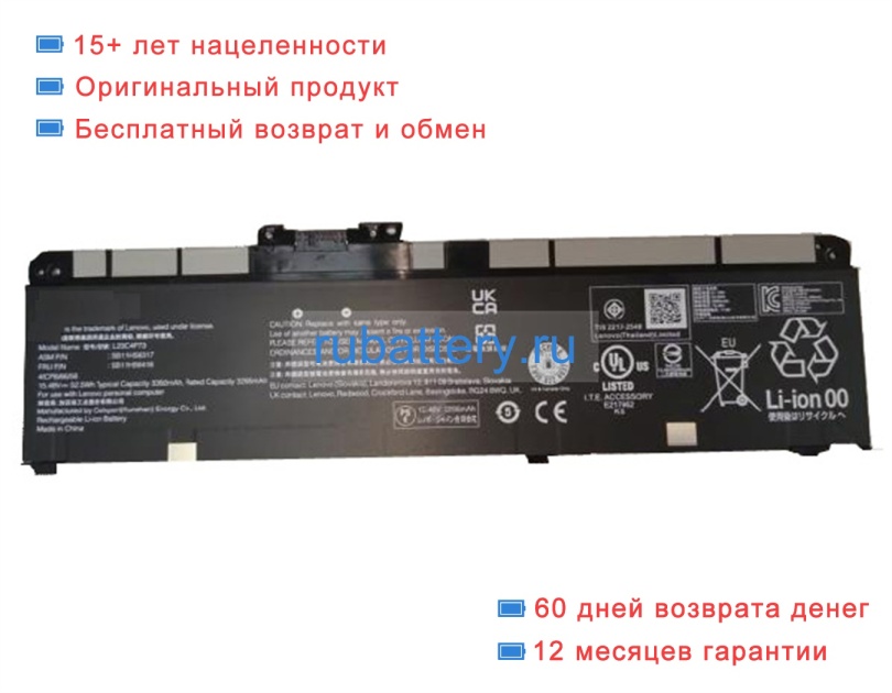 Lenovo L23b4p73 15.48V 3301mAh аккумуляторы - Кликните на картинке чтобы закрыть