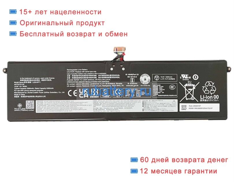 Аккумуляторы для ноутбуков lenovo 83d40027ck 15.6V 5285mAh - Кликните на картинке чтобы закрыть