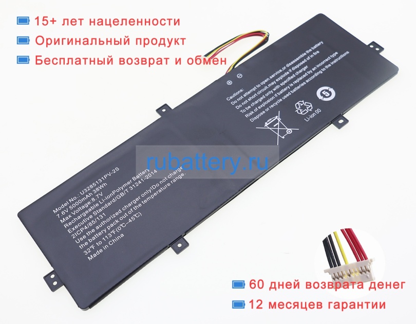 Аккумуляторы для ноутбуков ilife Zed air plus 7.4V 4800mAh - Кликните на картинке чтобы закрыть