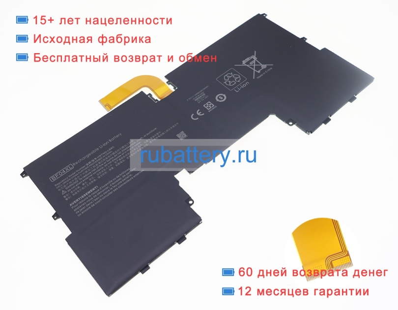 Hp Tpn-c132 7.7V 4400mAh аккумуляторы - Кликните на картинке чтобы закрыть