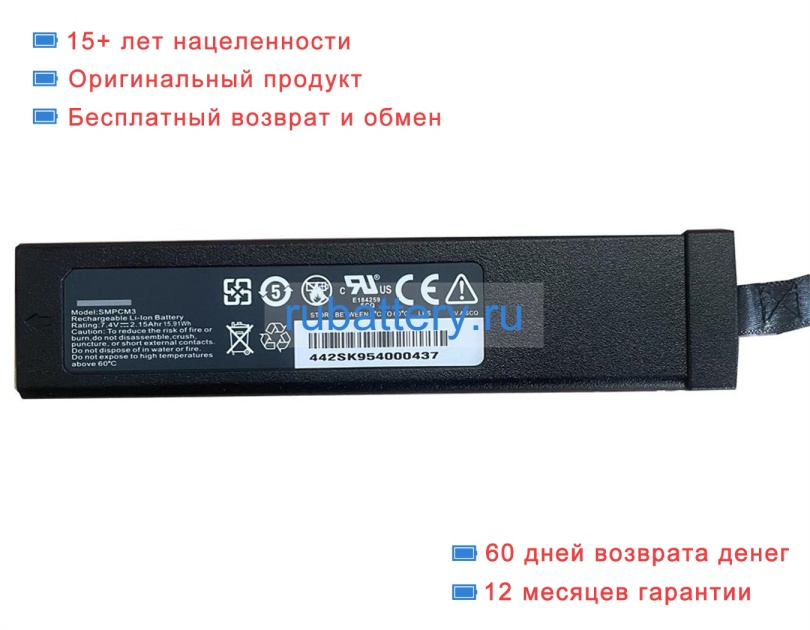 Smp Smpcm3 7.4V 2150mAh аккумуляторы - Кликните на картинке чтобы закрыть