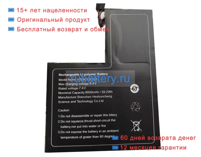 Other Hs-60132220 7.4V 8000mAh аккумуляторы - Кликните на картинке чтобы закрыть
