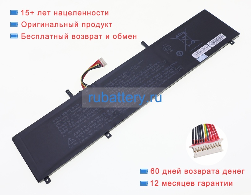 Other 20220606 11.55V 5800mAh аккумуляторы - Кликните на картинке чтобы закрыть