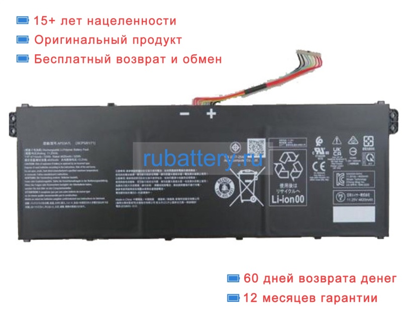 Аккумуляторы для ноутбуков acer Aspire 15 a15-41m-r5fw 11.25V 4700mAh - Кликните на картинке чтобы закрыть