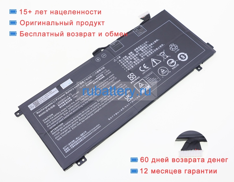System76 41cp5/50/112 15.4V 4675mAh аккумуляторы - Кликните на картинке чтобы закрыть