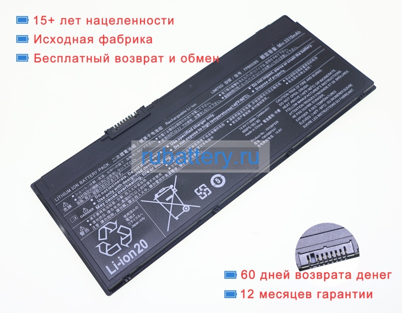 Аккумуляторы для ноутбуков fujitsu Lifebook u759/a 14.4V 3490mAh - Кликните на картинке чтобы закрыть