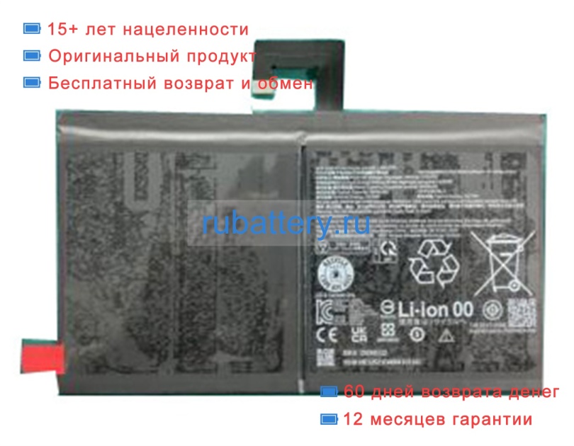 Lenovo L24d2p31 3.91V 8414mAh аккумуляторы - Кликните на картинке чтобы закрыть