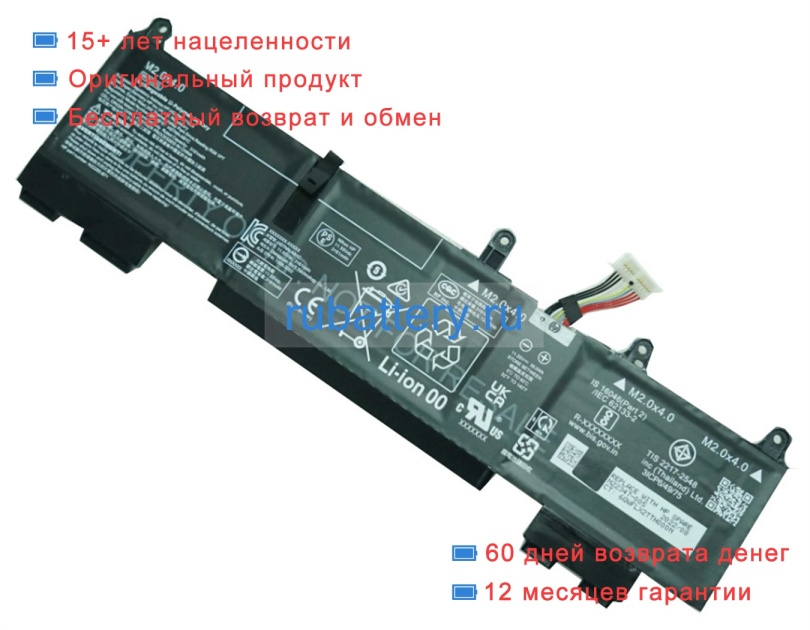 Hp 996qa243h 11.55V 3161mAh аккумуляторы - Кликните на картинке чтобы закрыть