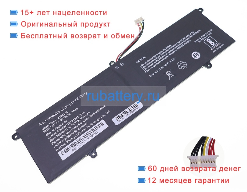 Fusion5 4270135 7.4V 5000mAh аккумуляторы - Кликните на картинке чтобы закрыть