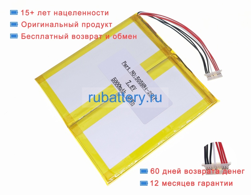 Chuwi 5059b4-2s1p 7.6V 5000mAh аккумуляторы - Кликните на картинке чтобы закрыть