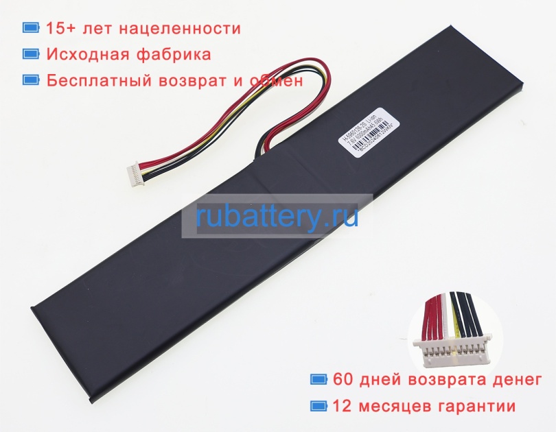 Other 5960126-2s 7.6V 6000mAh аккумуляторы - Кликните на картинке чтобы закрыть