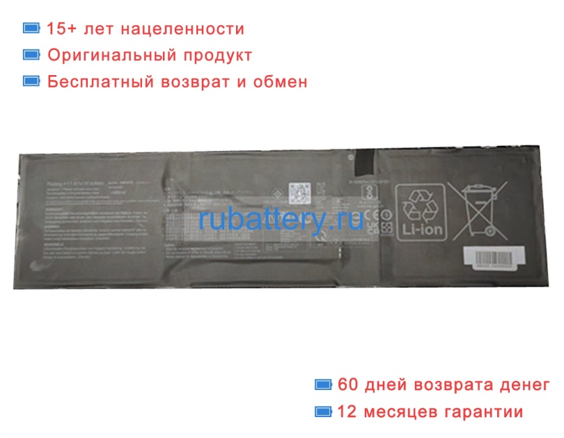 Asus 0b200-04580000 11.61V 5426mAh аккумуляторы - Кликните на картинке чтобы закрыть