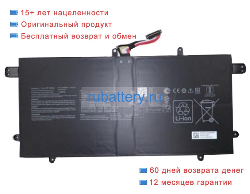 Аккумуляторы для ноутбуков asus Tuf gaming a14 fa401uu 7.78V 9740mAh - Кликните на картинке чтобы закрыть