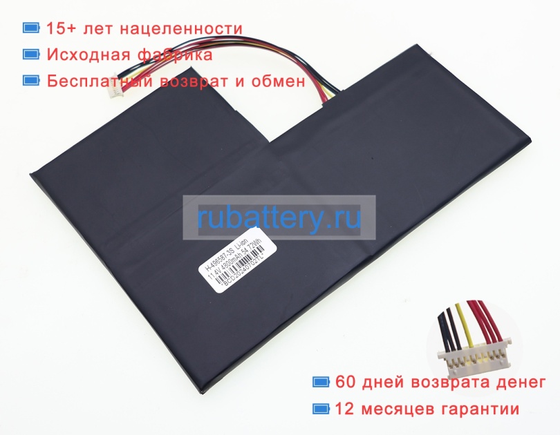 Аккумуляторы для ноутбуков bmax X14 pro 11.4V 4800mAh - Кликните на картинке чтобы закрыть