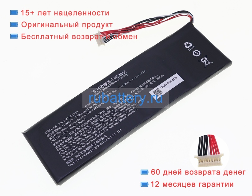 Аккумуляторы для ноутбуков other Launch x431 pro v5 7.6V 6300mAh - Кликните на картинке чтобы закрыть