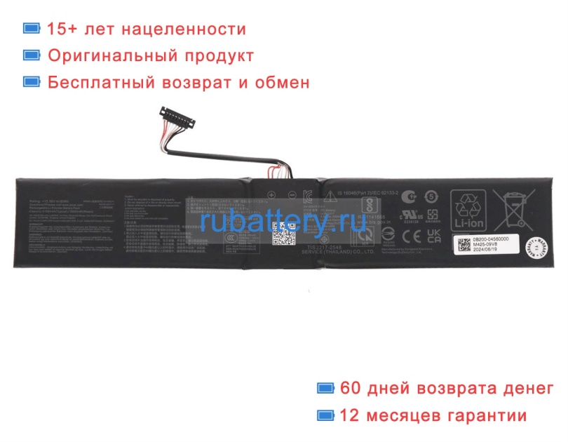 Asus 0b200-04560000 15.56V 5150mAh аккумуляторы - Кликните на картинке чтобы закрыть