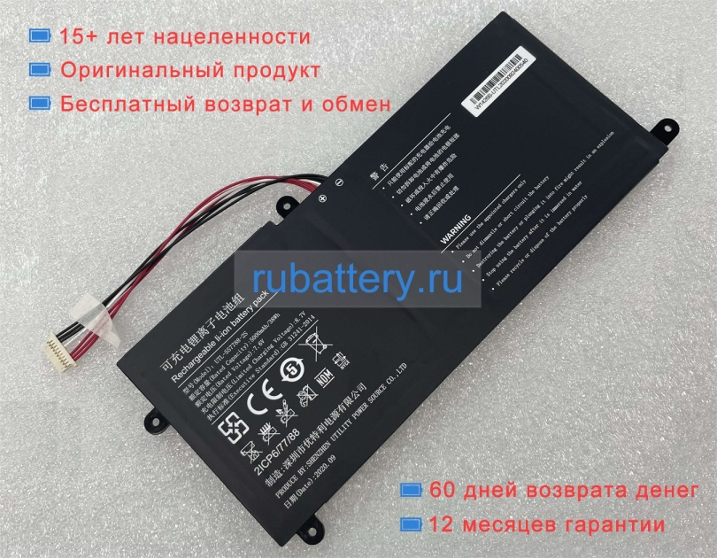 Haier U557788pv-2s1p 7.6V 5000mAh аккумуляторы - Кликните на картинке чтобы закрыть