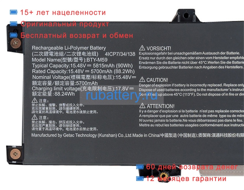 Аккумуляторы для ноутбуков msi Pulse 17 ai c1vgkg-005uk 15.48V 5815mAh - Кликните на картинке чтобы закрыть