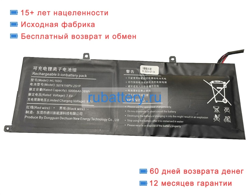 Аккумуляторы для ноутбуков other Suxi s2 7.6V 5000mAh - Кликните на картинке чтобы закрыть