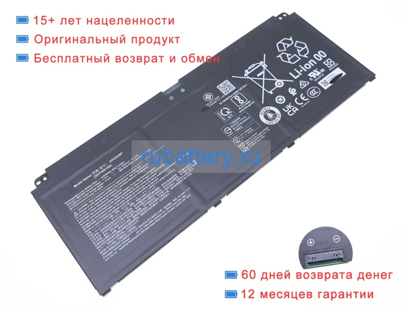 Аккумуляторы для ноутбуков acer Swift 16 ai sf16-51t series 11.67V 5826mAh - Кликните на картинке чтобы закрыть