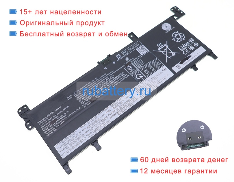 Lenovo L24m4pk4 15.6V 3506mAh аккумуляторы - Кликните на картинке чтобы закрыть