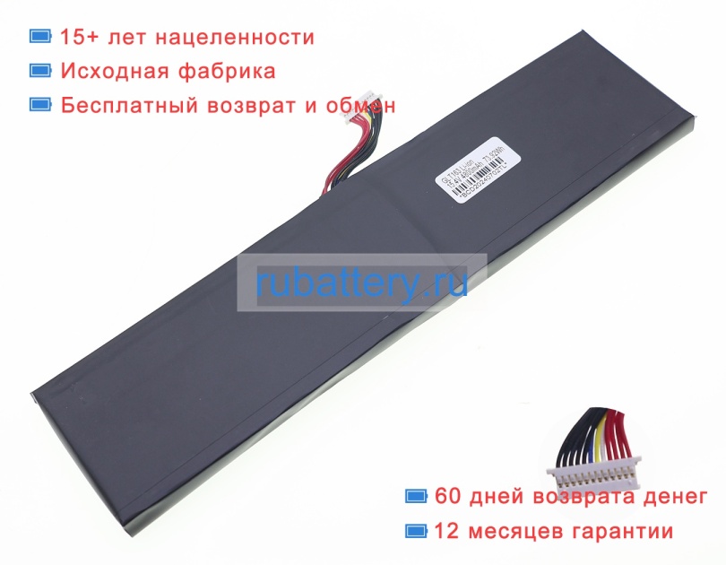 Аккумуляторы для ноутбуков lingrui S1 pro 15.4V 4800mAh - Кликните на картинке чтобы закрыть