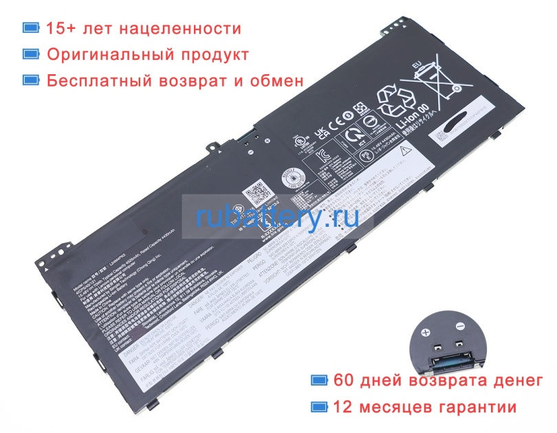 Lenovo L24d4pk5 15.48V 4522mAh аккумуляторы - Кликните на картинке чтобы закрыть