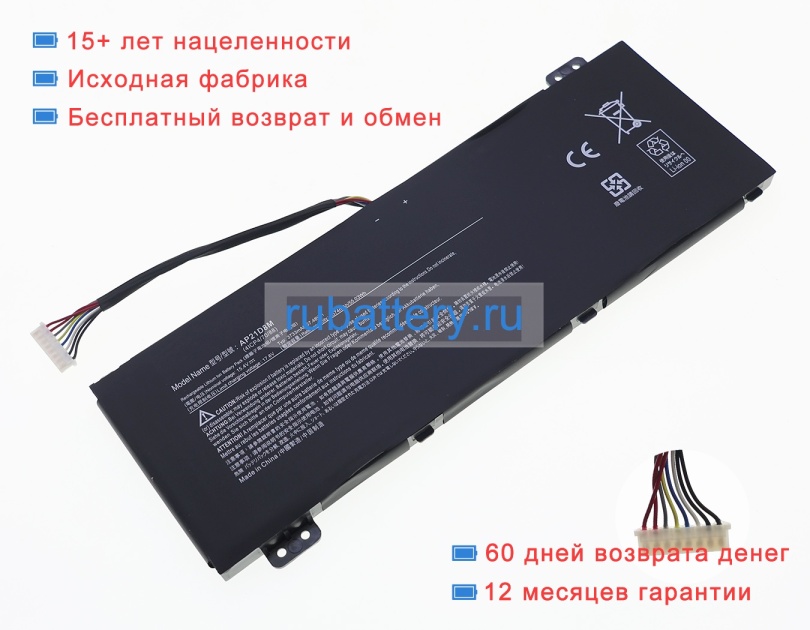 Acer Ap21d8m 15.4V 3733mAh аккумуляторы - Кликните на картинке чтобы закрыть