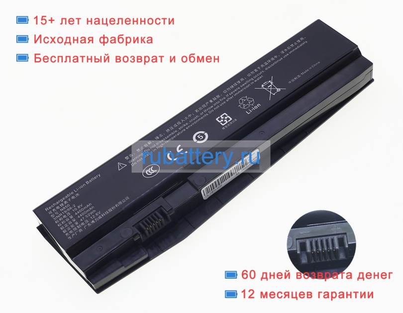 Аккумуляторы для ноутбуков thunderobot Plus-u5g 10.8V 4400mAh - Кликните на картинке чтобы закрыть
