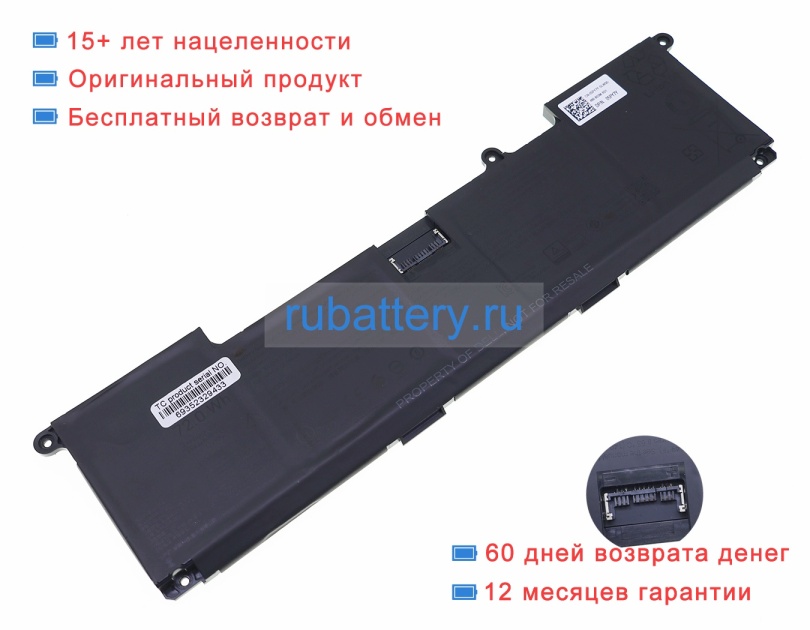 Dell D9v29 15.6V 4615mAh аккумуляторы - Кликните на картинке чтобы закрыть