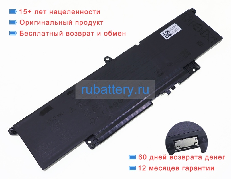 Dell Rf5vp 11.7V 4700mAh аккумуляторы - Кликните на картинке чтобы закрыть