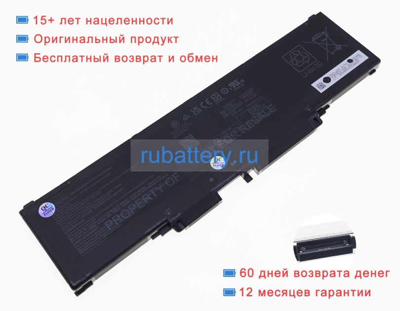 Hp Hstnn-ob3s 15.44V 4987mAh аккумуляторы - Кликните на картинке чтобы закрыть