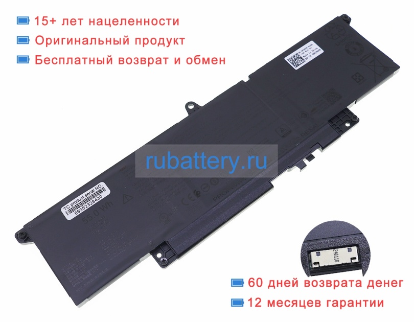 Dell 0r2nvn 11.7V 4700mAh аккумуляторы - Кликните на картинке чтобы закрыть