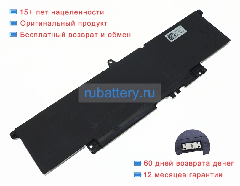 Dell 0x95kv 11.25V 4000mAh аккумуляторы - Кликните на картинке чтобы закрыть