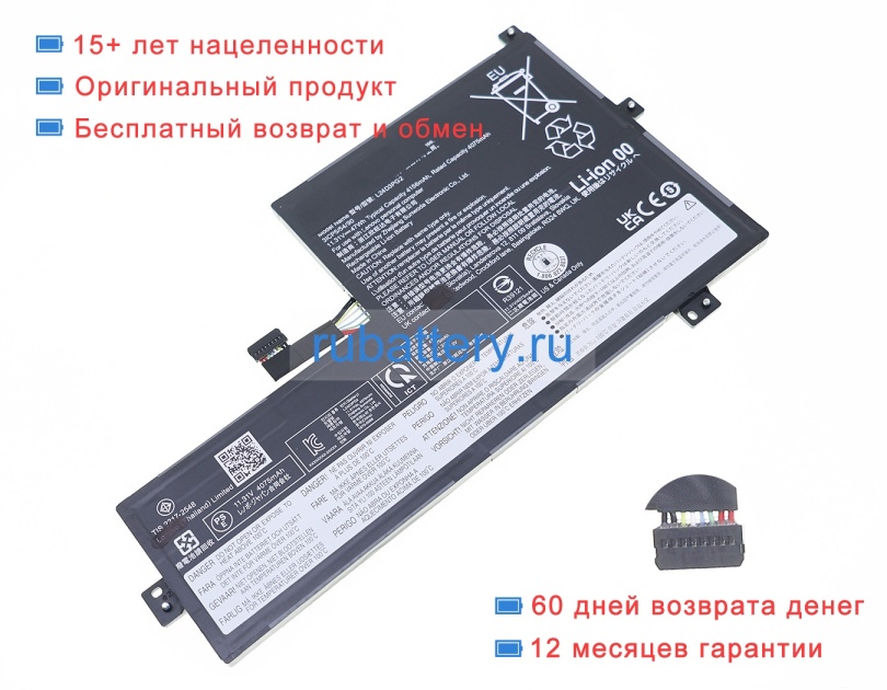 Lenovo L24d3pg2 11.31V 4156mAh аккумуляторы - Кликните на картинке чтобы закрыть
