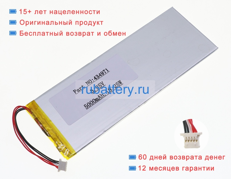 Other 526486 3.85V 5000mAh аккумуляторы - Кликните на картинке чтобы закрыть