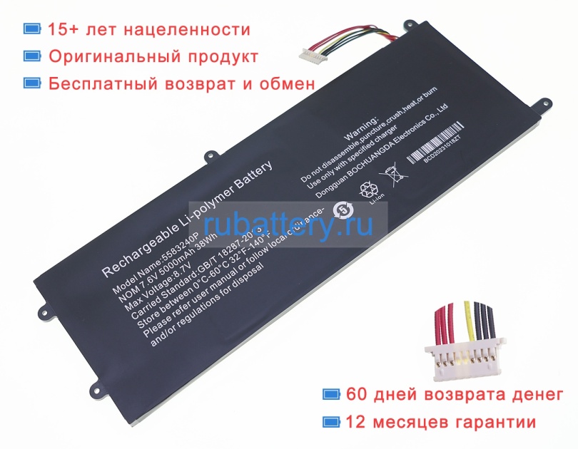Аккумуляторы для ноутбуков thomson X15i5-8tu512 7.6V 4200mAh - Кликните на картинке чтобы закрыть