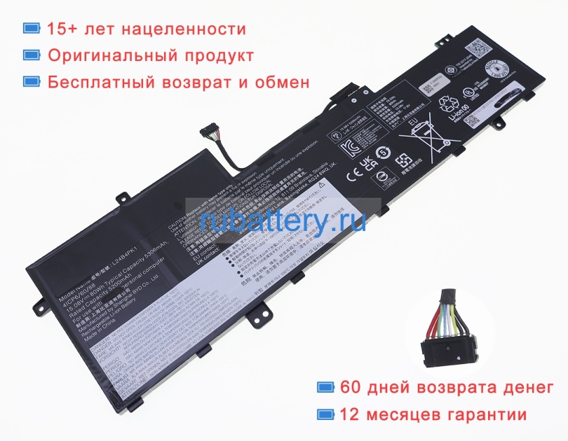 Lenovo L24d4pk1 15.08V 5306mAh аккумуляторы - Кликните на картинке чтобы закрыть