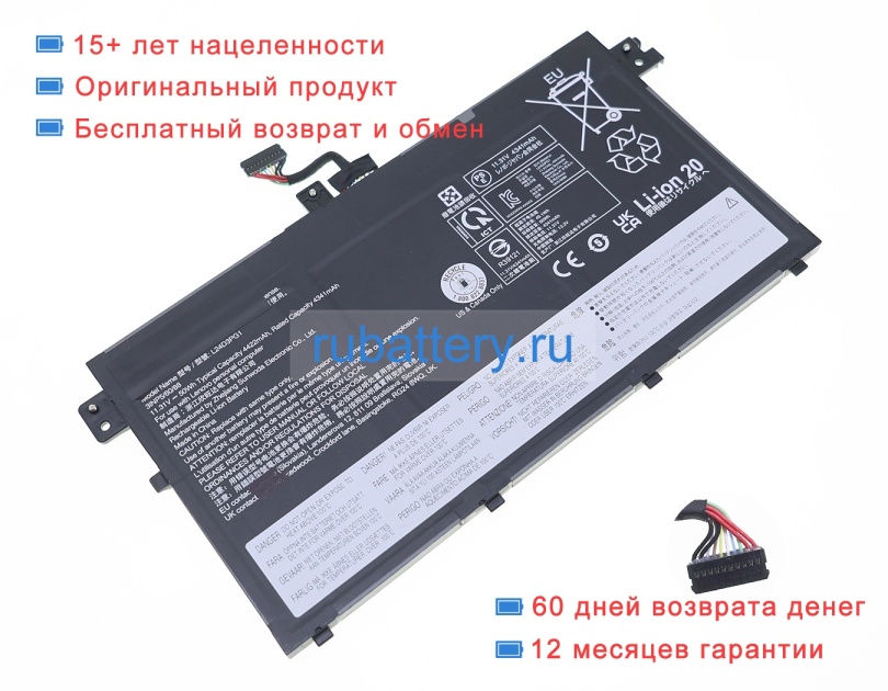 Lenovo L24m3pg1 11.31V 4422mAh аккумуляторы - Кликните на картинке чтобы закрыть