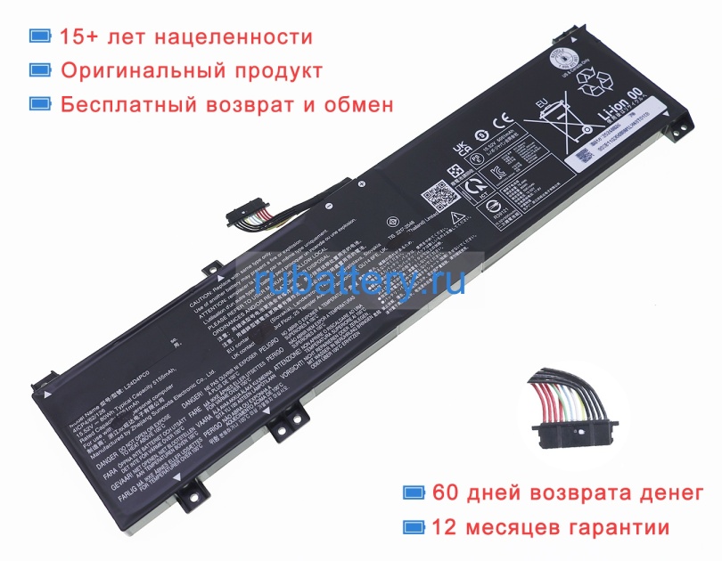 Lenovo L24l4pc0 15.52V 5155mAh аккумуляторы - Кликните на картинке чтобы закрыть