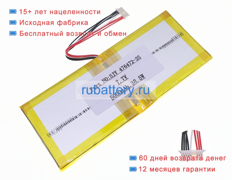 Rtdpart Sjy 476472-2s 7.7V 5000mAh аккумуляторы - Кликните на картинке чтобы закрыть