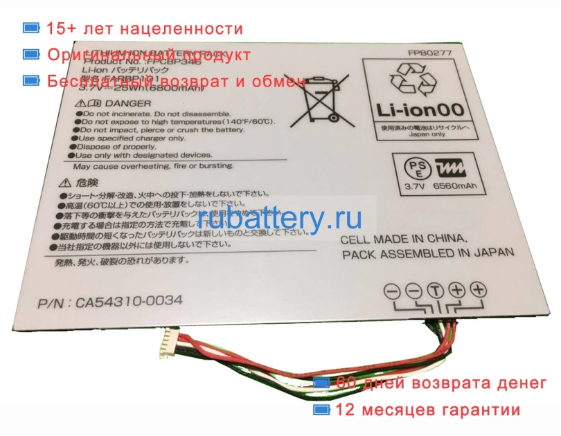 Fujitsu Fpb0277 3.7V 6800mAh аккумуляторы - Кликните на картинке чтобы закрыть
