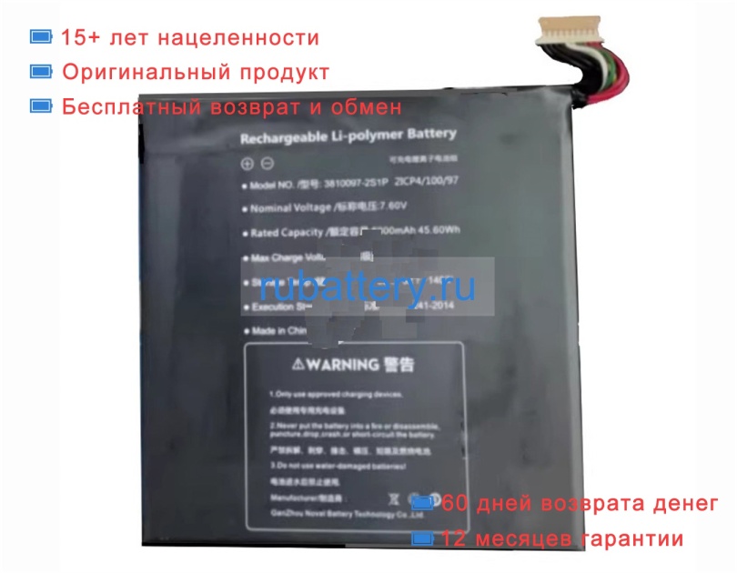 Аккумуляторы для ноутбуков other Sunkol tablet robusto 10.1 ip67 7.6V 6000mAh - Кликните на картинке чтобы закрыть