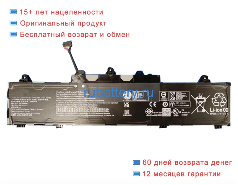 Lenovo L24c3p72 11.31V 4120mAh аккумуляторы - Кликните на картинке чтобы закрыть