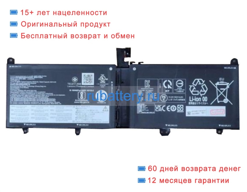 Lenovo L24c4ph1 15.6V 5641mAh аккумуляторы - Кликните на картинке чтобы закрыть